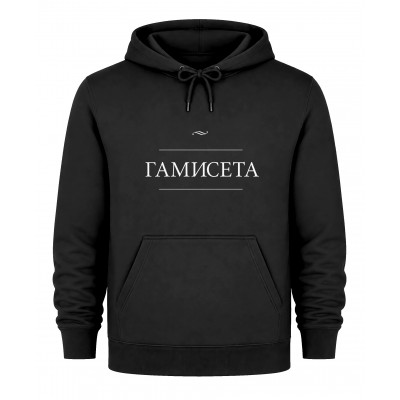 Hoodie Love those - Μαύρο