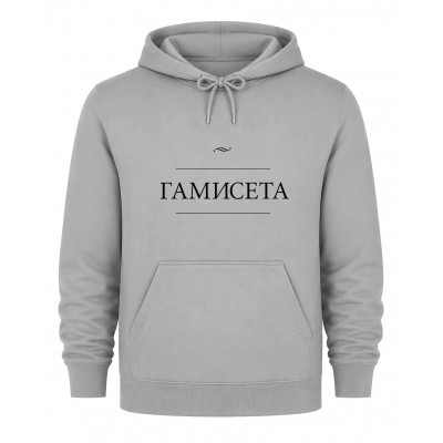 Hoodie Love those - Γκρί