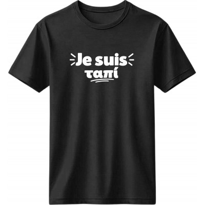 Je suis ταπί - Μαύρο