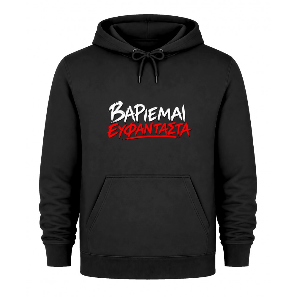 Hoodie Βαριέμαι ευφάνταστα - Μαύρο Hoodie Βαριέμαι ευφάνταστα - Μαύρο