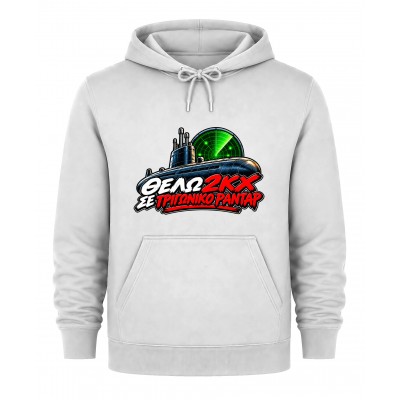 Hoodie 2ΚΧ σε τριγωνικό ραντάρ - Λευκό