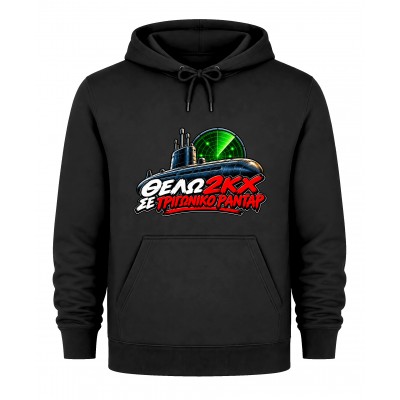 Hoodie 2ΚΧ σε τριγωνικό ραντάρ - Μαύρο