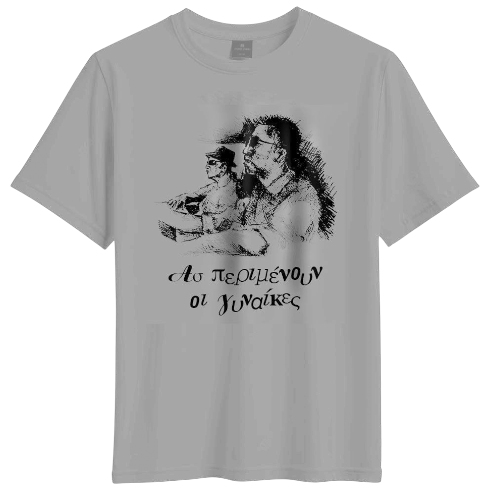 Γκρι T-Shirt «Ας Περιμένουν οι Γυναίκες» – Σταύρος Τσιώλης Γκρι T-Shirt «Ας Περιμένουν οι Γυναίκες» – Σταύρος Τσιώλης